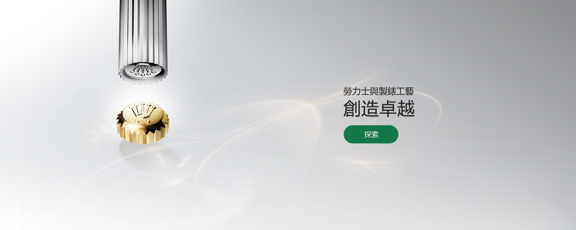 勞力士腕錶 勞力士腕錶