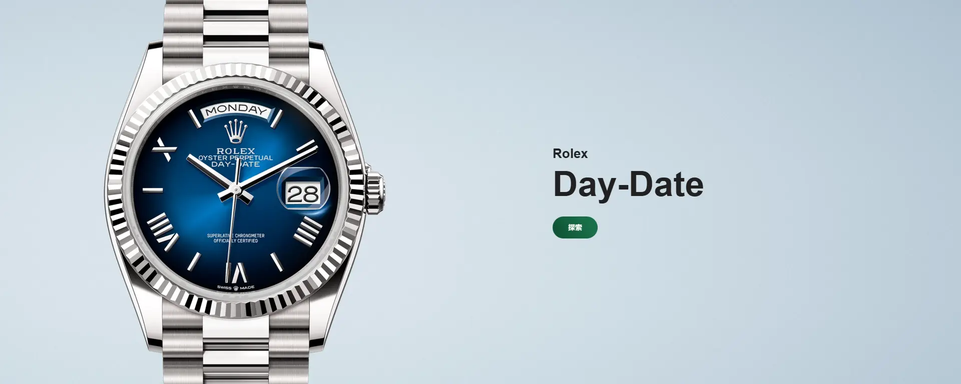 勞力士腕錶 勞力士腕錶